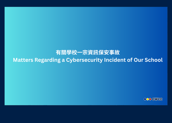 Matters Regarding a Cybersecurity Incident of Our School